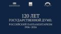 �������� � 120-����� ��������������� ���� ���������� ������ � ������ ������ ����������