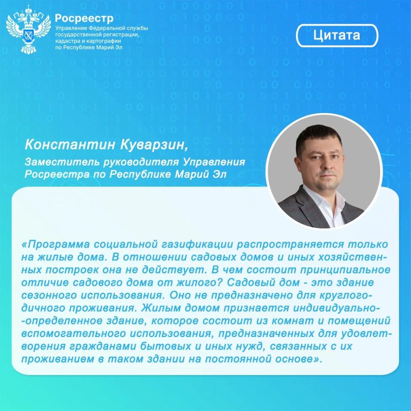 Проведение общего собрания – важный шаг для догазификации жилых домов в СНТ