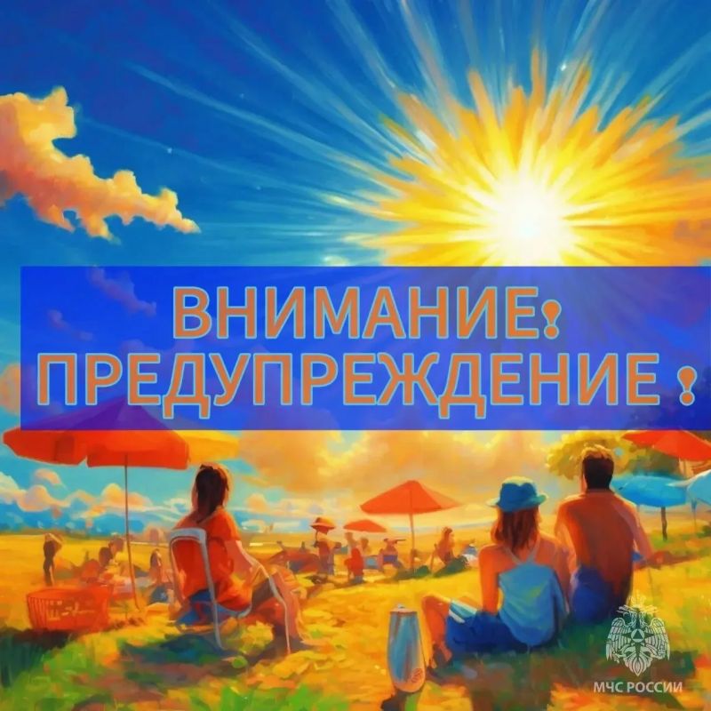 Внимание! Аномально жаркая погода в Республике Марий Эл