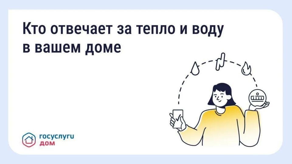 За что отвечают ресурсоснабжающие организации?