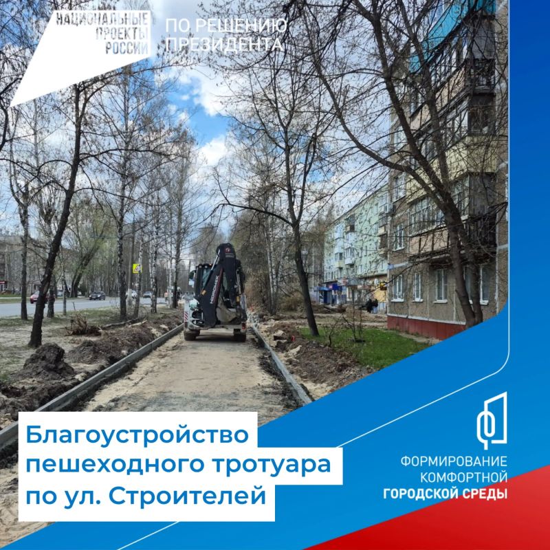 Пешеходная зона по нечётной стороне ул. Строителей от дома 3 до ул. Прохорова обретает новые очертания