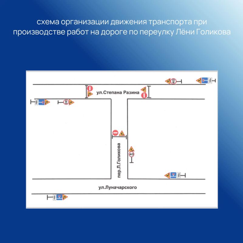 В Йошкар-Оле временно перекроют некоторые участки дорог