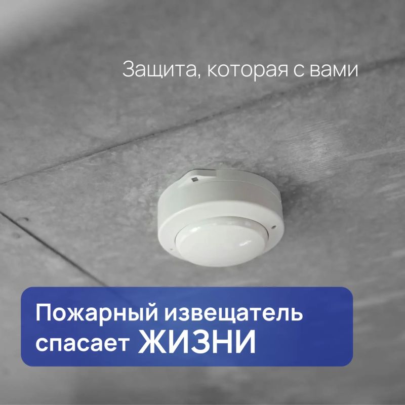 Бесплатные пожарные извещатели для многодетных семей — защита, которая с вами