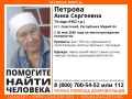Внимание! Пропал человек!. Пропала #Петрова Анна Сергеевна, 74 года , пгт