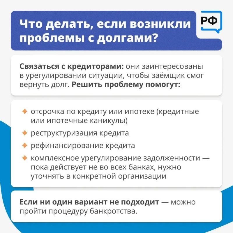 Обещают быстро избавить от всех долгов? Обещают быстро избавить от всех долгов?