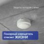 Бесплатные пожарные извещатели для многодетных семей — защита, которая с вами
