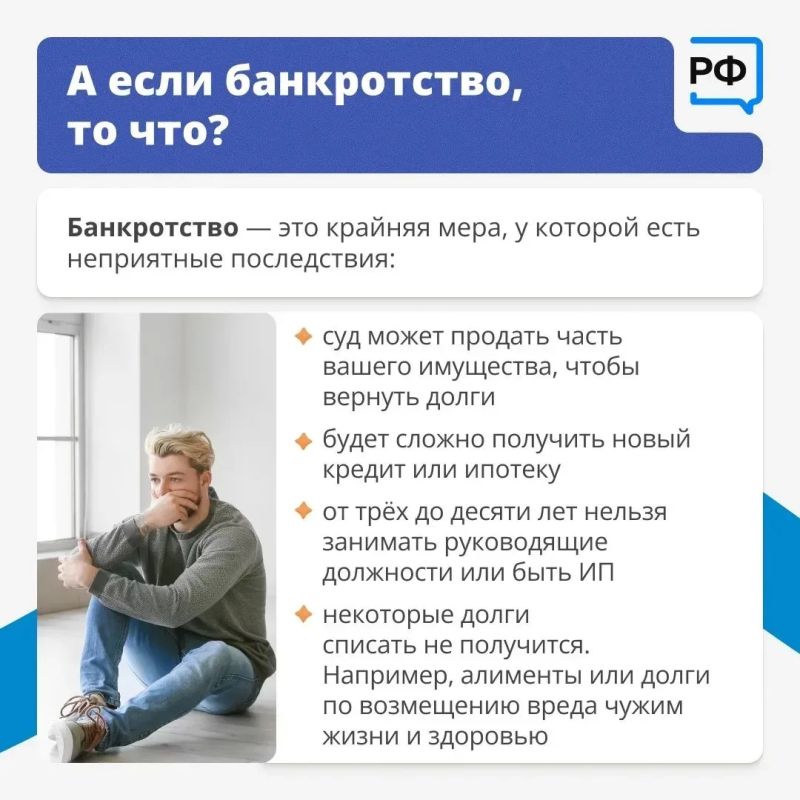 Обещают быстро избавить от всех долгов? Обещают быстро избавить от всех долгов?