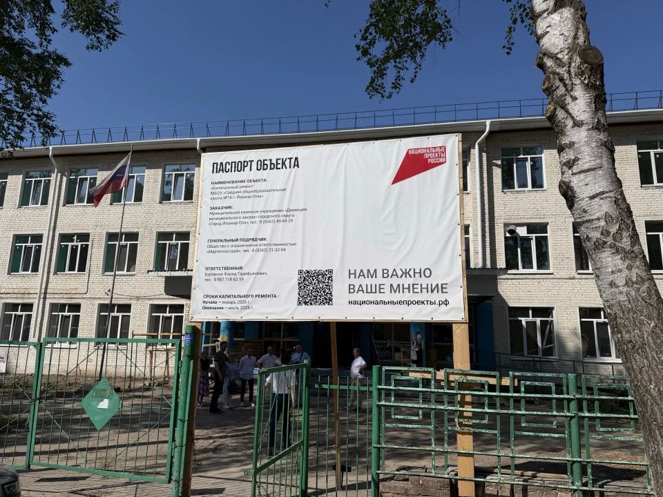 Антон Трудинов: Национальный проект «Молодёжь и дети» обновляет образовательную инфраструктуру Йошкар-Олы Антон Трудинов: Национальный проект «Молодёжь и дети» обновляет образовательную инфраструктуру Йошкар-Олы