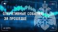 Сводка происшествий в Республике Марий Эл за прошедшие сутки
