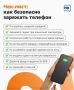 Поставили телефон заряжаться, и вдруг — пожар!