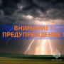 Внимание, жители Республики Марий Эл!