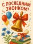 Дорогие выпускники! Уважаемые педагоги и родители!
