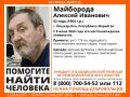 Внимание! Пропал человек!. Пропал #Майборода Алексей Иванович, 62 года , г. #Йошкар_Ола, Республика #Марий_Эл