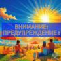 Внимание! Пожароопасность в Республике Марий Эл