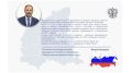 Жителей Марий Эл с Днём России поздравил Полномочный представитель Президента РФ в ПФО Игорь Комаров