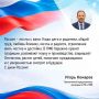 Игорь Комаров поздравил жителей ПФО с Днём России!