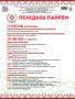 Приглашаем на «Пеледыш пайрем — 2026»!
