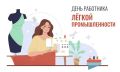 Уважаемые работники текстильной и лёгкой промышленности Республики Марий Эл!