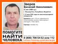 Внимание! Пропал человек!. Пропал #Зверев Василий Николаевич, 57 лет, г. #Йошкар_Ола, Республика #Марий_Эл
