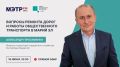 Хотите узнать, что ждет дорожную отрасль Марий Эл?