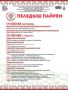 Уже завтра в Йошкар-Оле пройдет национальный марийский праздник «Пеледыш пайрем»