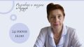 Почётный гражданин Йошкар-Олы поделится тонкостями профессии врача