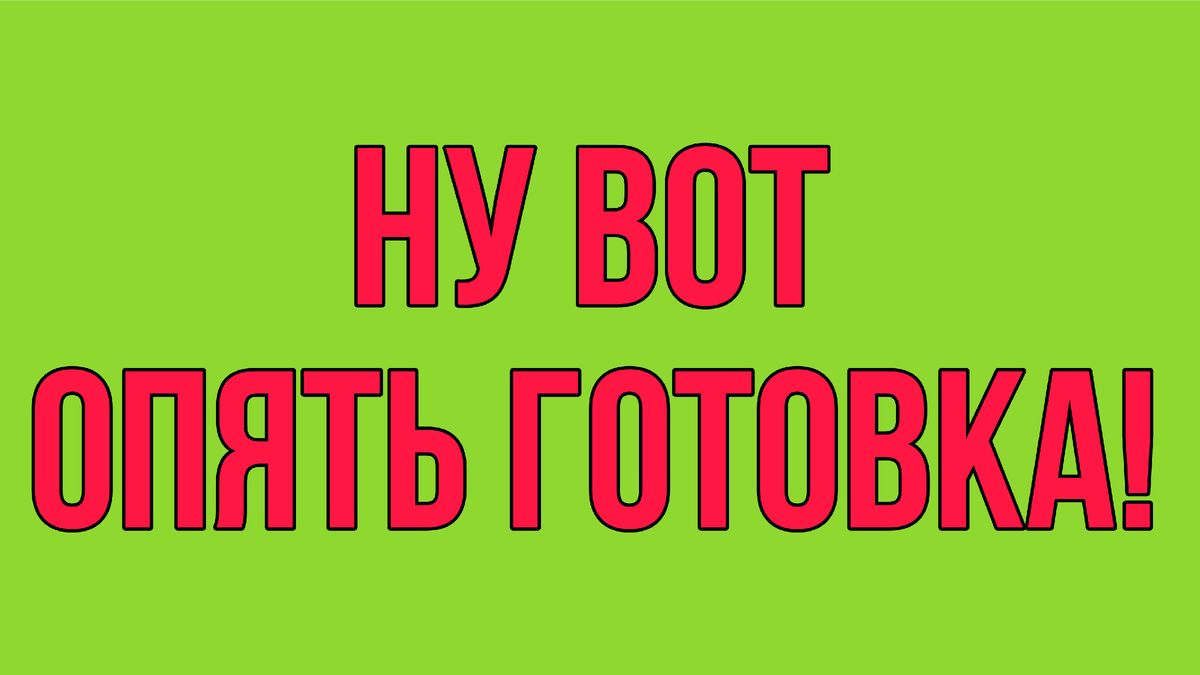 Скандальные приготовления: как медиа-звезды подрывают доверие своих поклонников