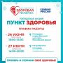 ��������� ��������� ������� ������� ����� ����� � ������-��� 26 � 27 ����