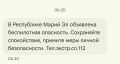 В Марий Эл объявлена беспилотная опасность, сообщает РСЧС