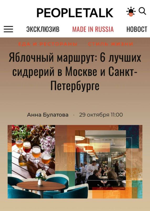 Сидр «Мануфактура Коллеги» завоевывает сердца: триумф в мире лучших сидрерий