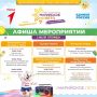 Вы готовы провести эти выходные незабываемо?