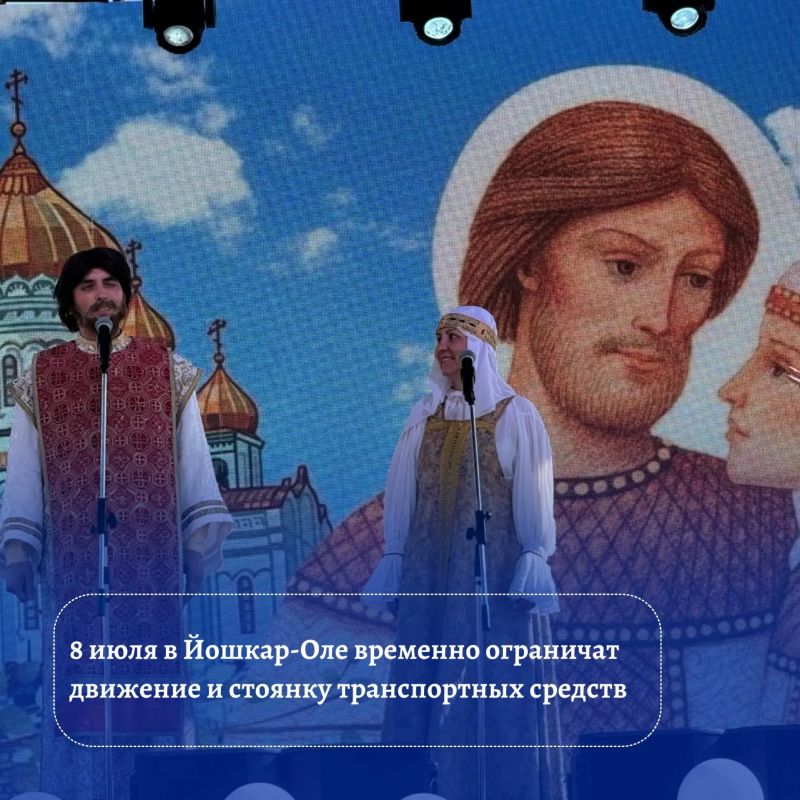 8 июля в связи с проведением праздника Дня семьи, любви и верности будет запрещено движение всех транспортных средств на парковке