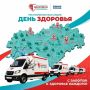 В рамках проекта Главы Марий Эл Юрия Зайцева «Здоровая Республика» с 6 по 12 июля в нескольких районах региона пройдут выездные «Дни здоровья»