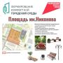 В администрации Йошкар-Олы объяснили, почему в 2027 году в рамках федерального проекта «Формирование комфортной городской среды» нацпроекта «Инфраструктура для жизни» планируют благоустроить только один объект – площадь им....