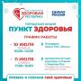 Жители Йошкар-Олы на этой неделе смогут бесплатно проверить уровень глюкозы в крови