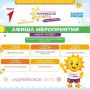Ура! «Марийское лето»!. Впереди насыщенные дни: