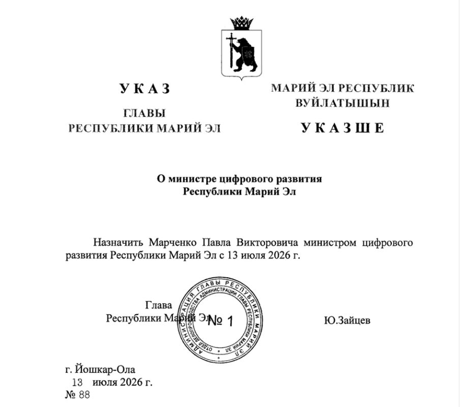 Минцифры Марий Эл возглавил Павел Марченко