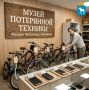 "Музей потерянной техники" пополнился новыми экземплярами