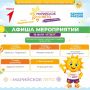 Делимся афишей фестиваля «Марийское лето»!