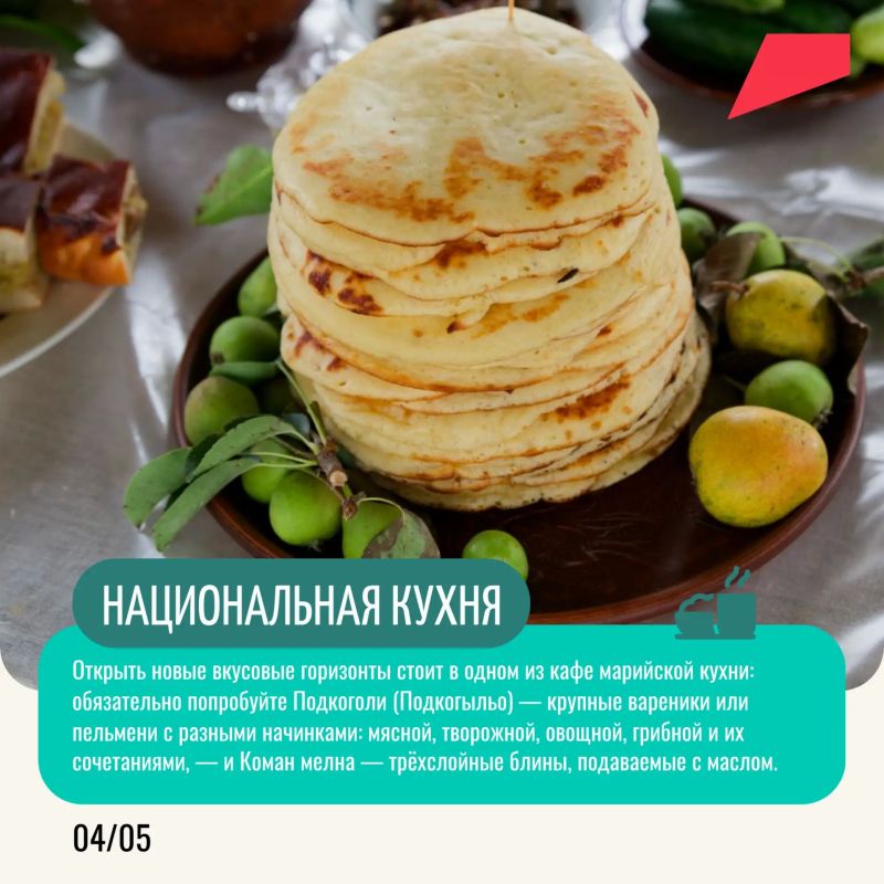 Что составляет Йошкар-Олу: предания, европейская архитектура, вкус марийских блинов и подкоголей Что составляет Йошкар-Олу: предания, европейская архитектура, вкус марийских блинов и подкоголей