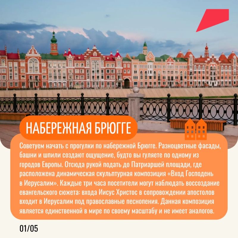 Что составляет Йошкар-Олу: предания, европейская архитектура, вкус марийских блинов и подкоголей Что составляет Йошкар-Олу: предания, европейская архитектура, вкус марийских блинов и подкоголей