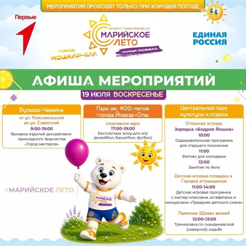 В Йошкар-Оле выступят Яна Горелкина и кавер-дуэт «Постскриптум» В Йошкар-Оле выступят Яна Горелкина и кавер-дуэт «Постскриптум»