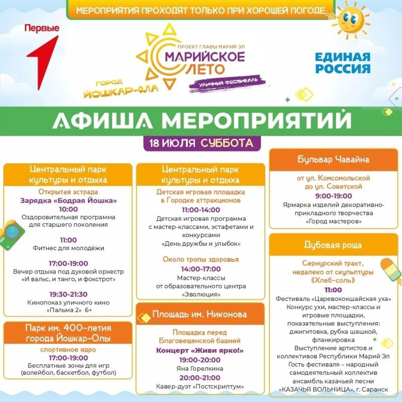 В Йошкар-Оле выступят Яна Горелкина и кавер-дуэт «Постскриптум» В Йошкар-Оле выступят Яна Горелкина и кавер-дуэт «Постскриптум»