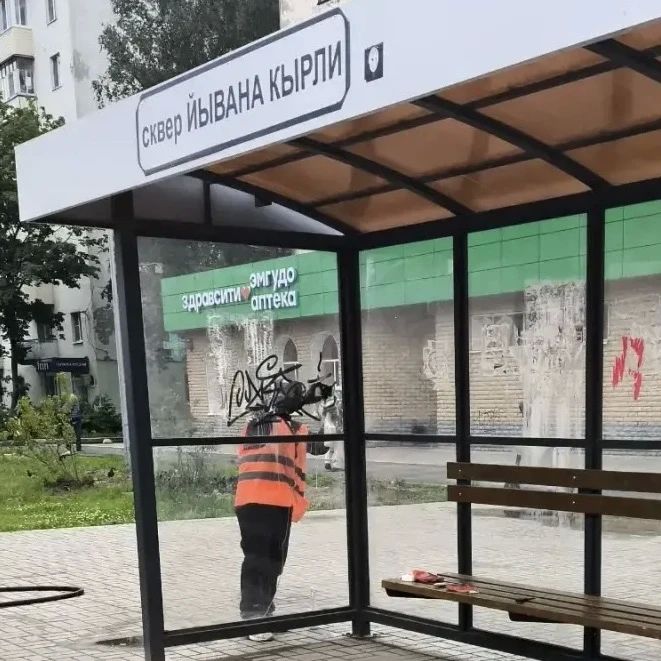 Остановочные павильоны - места для ожидания общественного транспорта, а не для размещения рекламы и рисования Остановочные павильоны - места для ожидания общественного транспорта, а не для размещения рекламы и рисования