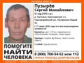 Внимание! Пропал человек!. Пропал #Пузырёв Сергей Михайлович, 51 год, д. #Сауткино, #Кузнецовское с. п., #Горномарийский р-н., Республика #Марий_Эл