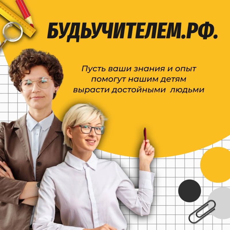 Учитель навсегда: в России растет интерес к профессии педагога