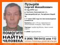 Добровольцы поискового отряда «ЛизаАлерт» и сотрудники полиции разыскивают в Марий Эл 51-летнего Сергея Пузырева из Горномарийского округа