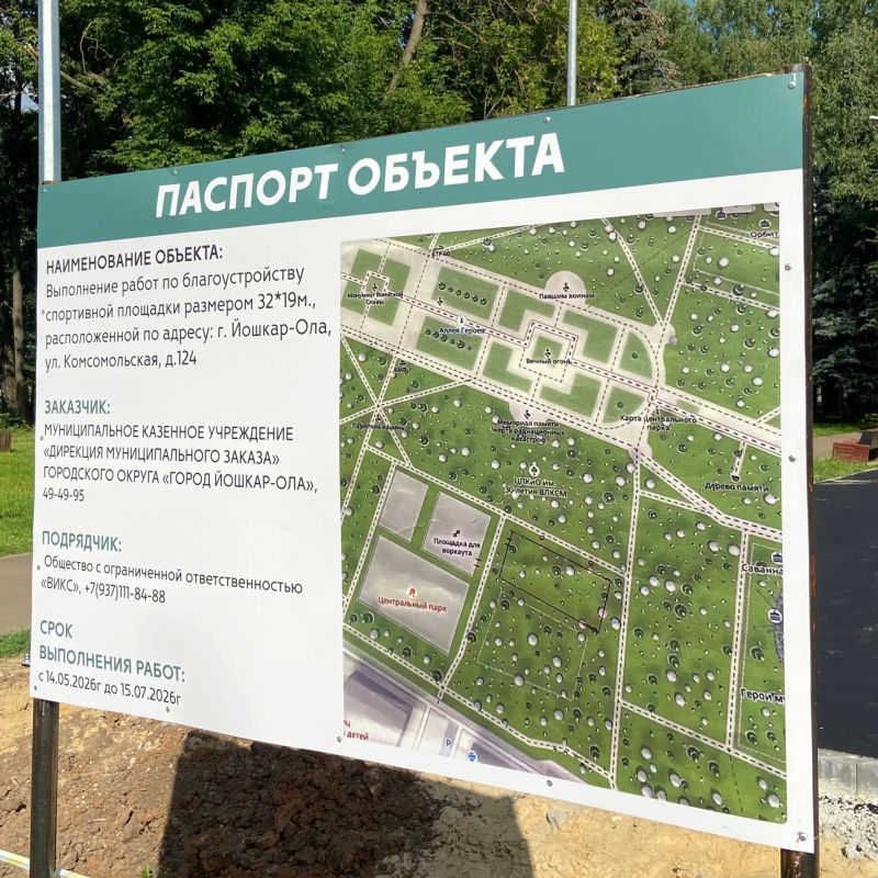 Благоустройство спортплощадки в парке движется к финалу! Благоустройство спортплощадки в парке движется к финалу!