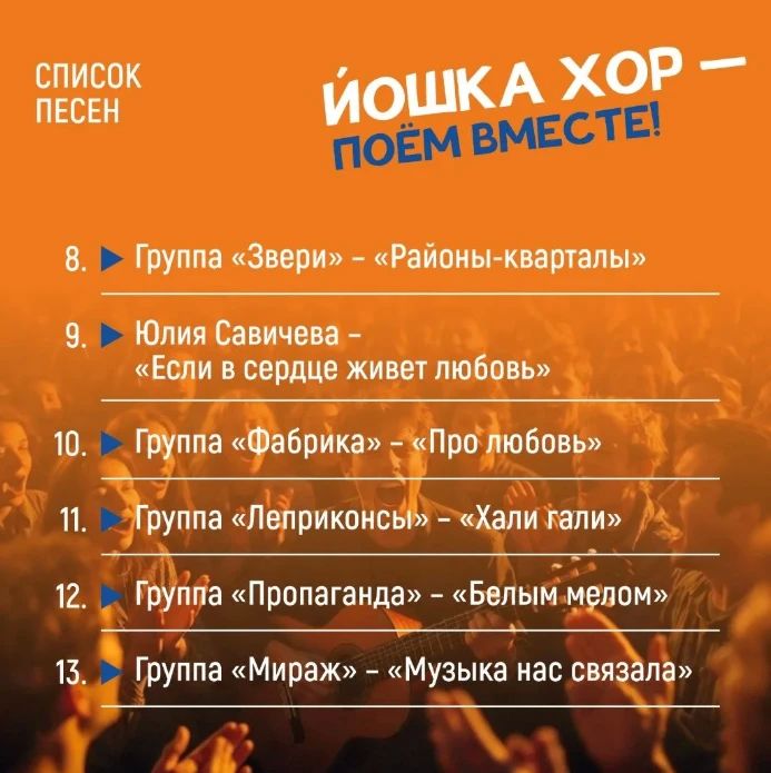 В Йошкар-Оле прозвучат хиты групп «Звери» и «Мираж»