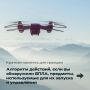 Что делать при выявлении подозрительных предметов, относящихся к БПЛА, либо их обломков в лесном массиве